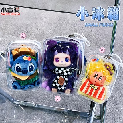 小盲骑新款小冰箱12-18cm方型娃包适用搪胶毛绒娃娃一起来捣蛋吧