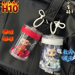 小盲骑新款H10小罐罐娃包小红罐 哪吒敖丙盲盒娃收纳外出展示挂包