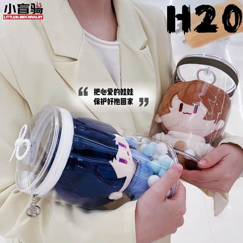 小盲骑新款H20cm高小罐罐娃包