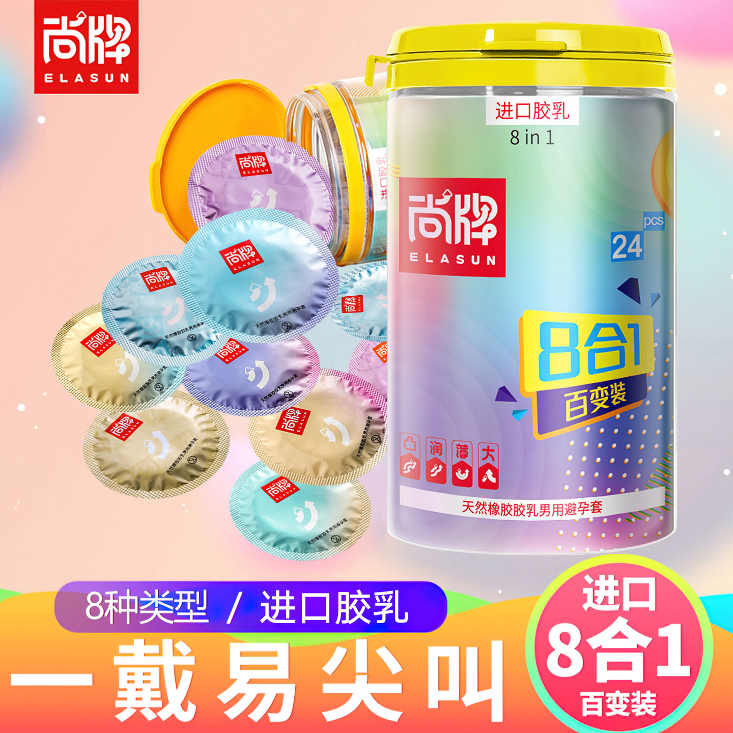 尚牌8合1避孕套变态狼牙带刺大颗粒安全套超薄情趣官方正品旗舰店