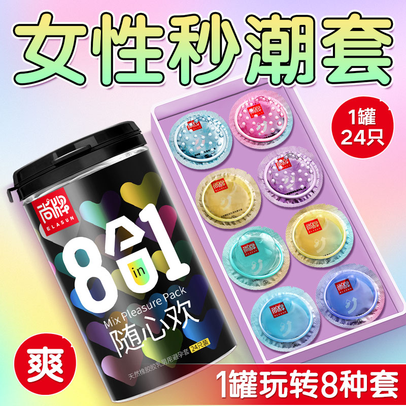 情趣阴蒂刺激尚牌变态避孕套