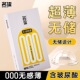 名流000无储精囊无感避孕套超薄001玻尿酸裸入安全套子正品 旗舰店