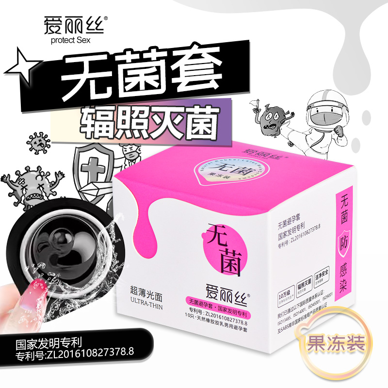 无菌避孕套 国家发明专利 无菌防感染