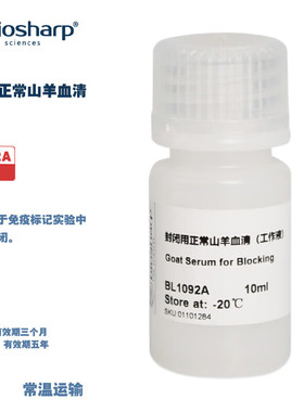 BIOSHARP LIFE SCIENCES 白鲨 BL1092A BL1092B 封闭用正常山羊血清（工作液）10ml/瓶 50ml/瓶