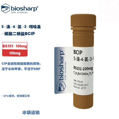 白鲨生物化学试剂磷酸二钠盐BCIP