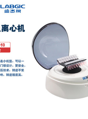 SCILOGEX  S1010E 微型掌上离心机 S1010 D1008E Eze(D1008)掌上离心机