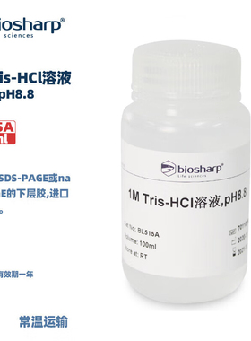 BIOSHARP LIFE SCIENCES 白鲨 BL515A BL515B 1MTris-HCl溶液pH8.8 100ml/瓶 30瓶/箱 500ml/瓶 6瓶/箱