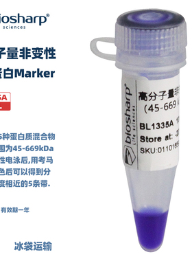 BIOSHARP LIFE SCIENCES 白鲨 BL1335A 高分子量非变性电泳蛋白Marker（45-669 kDa）100μL/支