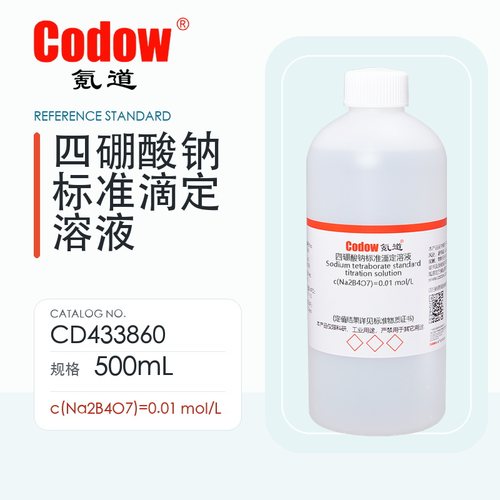 氪道Codow四硼酸钠标准滴定溶液
