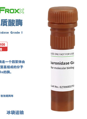 BioFroxx 德国进口实验试剂 1141MG100 1141GR001 透明质酸酶Hyaluronidase Grade 100mg/瓶 1g/瓶
