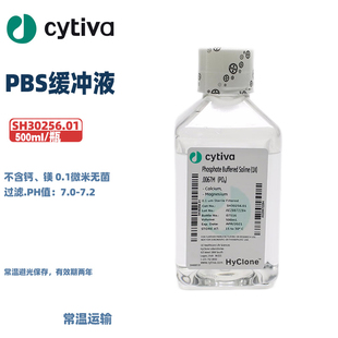 SH30256.01 海克隆 HyClone 瓶 1×培养基 500ml PBS磷酸盐缓冲液 Cytiva