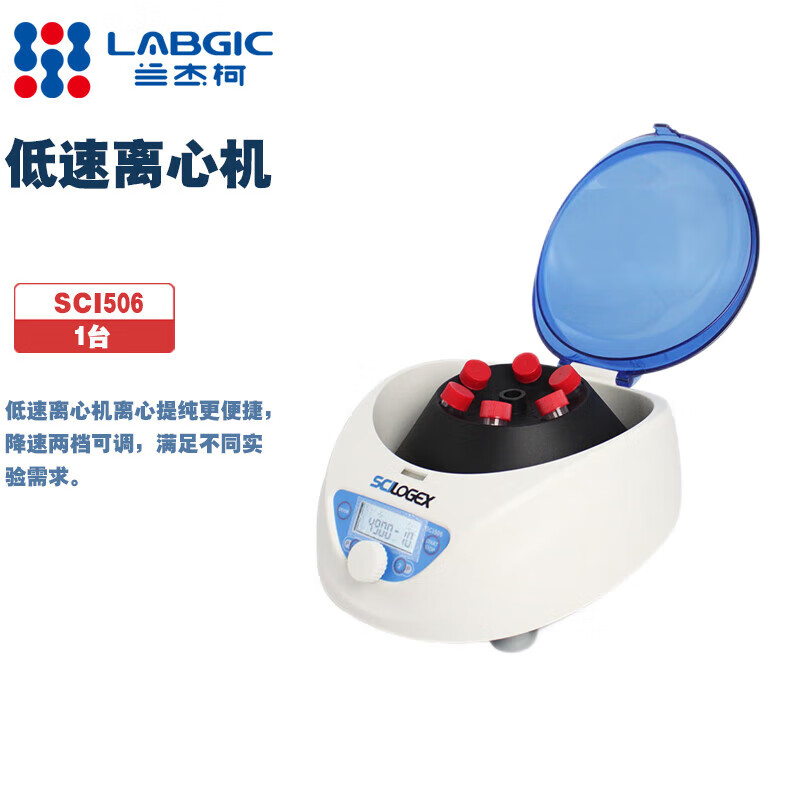 SCILOGEX低速离心机套装