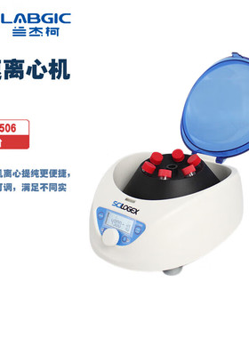 SCILOGEX SCI506 低速离心机 新SCI412老DM0412 低速离心机 新SCI406老DM0412低速离心机套装2(含50ml*6转子)