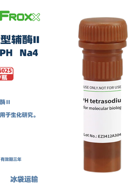 BioFroxx德国进口实验试剂 1169MG025 1169MG100 还原型辅酶II NADPHNa4 还原型辅酶四钠