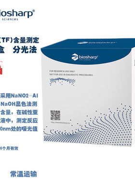BIOSHARP LIFE SCIENCES 白鲨 BL867A BL867B 总黄酮(TF)含量测定试剂盒 分光法 微板法 48T/盒 96T/盒