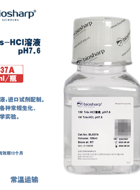 BIOSHARP LIFE SCIENCES 白鲨 BL537A 1MTris-HCl溶液pH7.6 常用缓冲液,进口试剂配制100ml/瓶