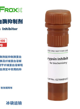 BioFroxx 德国进口实验试剂 1310MG100 1310GR001 胰蛋白酶抑制剂Trypsin Inhibitor 100mg/支 1g/瓶