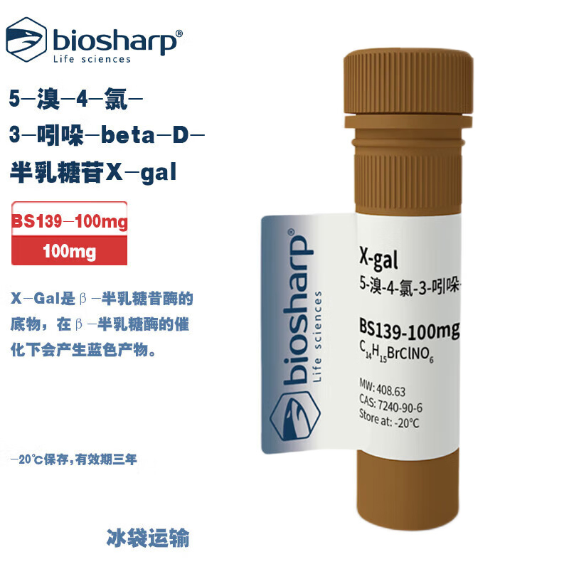 5溴4氯3-吲哚-beta-D-半乳糖苷