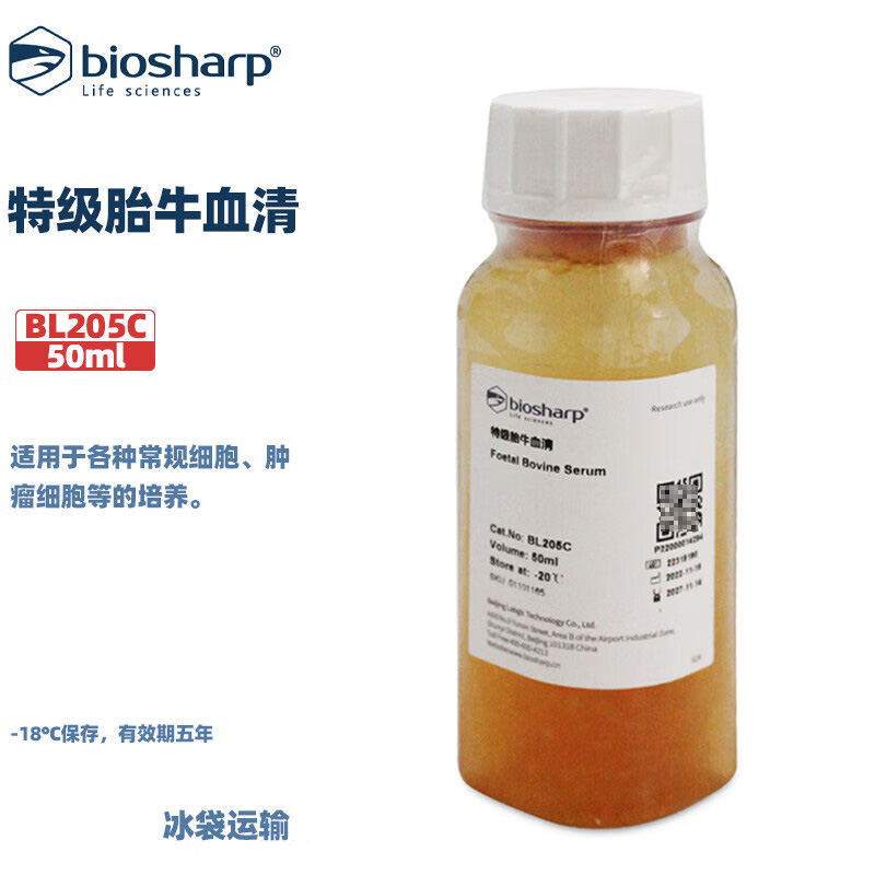 白鲨生物化学试剂特级胎牛血清