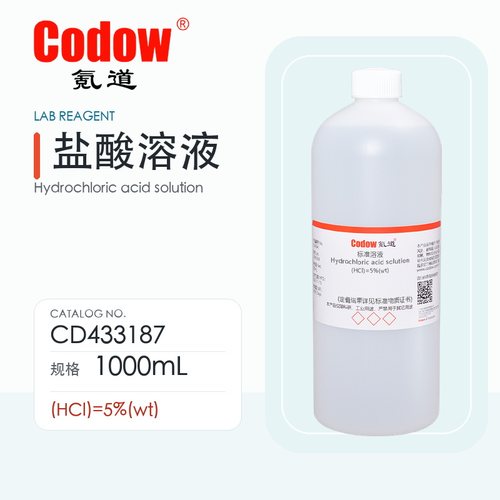 氪道Codow 盐酸溶液 CD433187 100/500/1000/5000ml (HCl)=5%(wt)