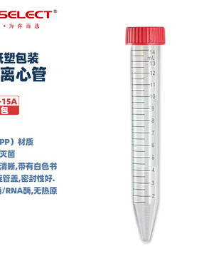 LABSELECT 甄选 CT-022-15A/CT-022-50A 15ml/50ml实验室离心管灭菌pp材质独立纸塑包装