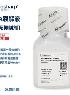 BIOSHARP LIFE SCIENCES 白鲨 BL1321A RIPA裂解液（强, 无抑制剂）100ml/瓶