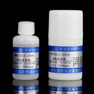 伟业计量 BWJ4223-2016 砷元素溶液标准物质 基质：2%HNO3（v/v）规格：50mL , 1000μg/mL
