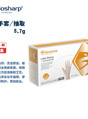 BIOSHARP LIFE SCIENCES白鲨 BC007-XS-S-M-L BC039-XS-S-M-L乳胶手套/抽取