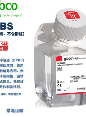 Gibco 14190-144 DPBS（不含钙镁，不含酚红）500ml/瓶