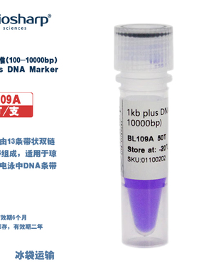 BIOSHARP LIFE SCIENCES 白鲨 BL109A 1kb plus DNA Marker 分子量标准(100-10000bp)50T/支