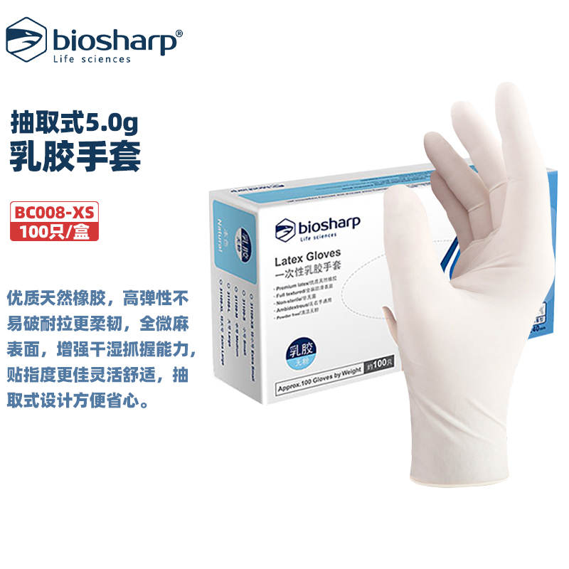 实验耗材乳胶手套5.0g全麻防滑