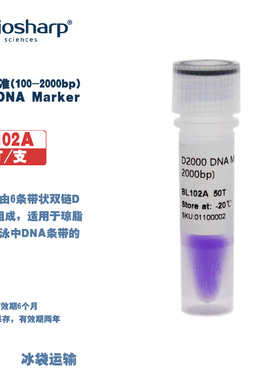BIOSHARP LIFE SCIENCES 白鲨 BL102A  D2000 DNA Marker 分子量标准(100-2000bp)50T/支