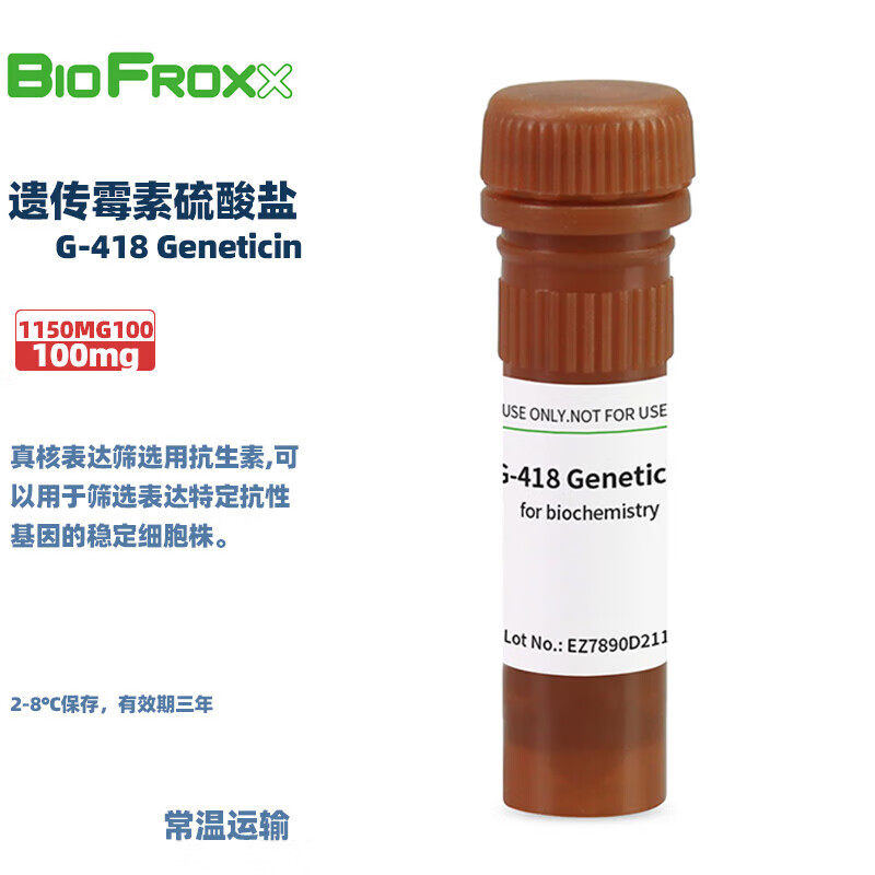 BioFroxx化学试剂试剂G-418