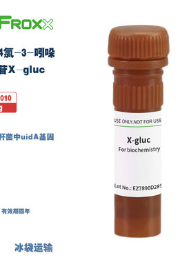 BioFroxx 德国进口实验试剂 1270MG010 1270MG100 5-溴-4氯-3-吲哚葡萄糖苷X-gluc 10mg/瓶 100mg/瓶