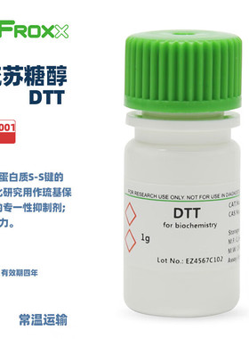 BioFroxx德国进口实验试剂 1111GR001 1111GR005 1111GR025 1111GR100 二硫苏糖醇 DTT