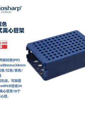 BIOSHARP LIFE SCIENCES 白鲨 BS-CTR-150-DEY 0.2/1.5ml 可拆式离心管架(PP)黄色蓝色灰色红色5个/组20组/箱