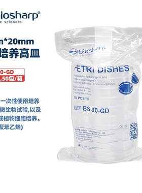 BIOSHARP LIFE SCIENCES 白鲨BS-90-GD 90mm*20mm塑料培养高皿18.5g，10只/包 ，50包/箱，1箱