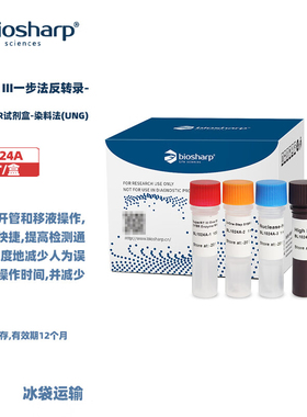BIOSHARP LIFE SCIENCES 白鲨 BL1024A SuperRT III一步法反转录-荧光定量PCR试剂盒-染料法(UNG) 100T/盒