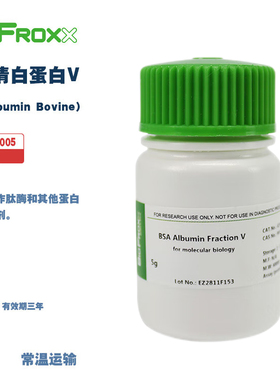 BioFroxx德国进口实验试剂4240GR005 4240GR025 4240GR100 4240GR250 4240GR500 牛血清白蛋白VBSA
