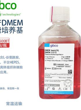 Gibco C11885500BT C11995500BT 国产DMEM低/高糖培养基