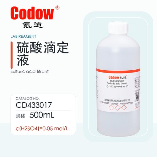 硫酸滴定液CD433017500mL0.05