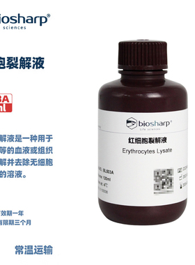 BIOSHARP LIFE SCIENCES 白鲨 BL503A BL503B 红细胞裂解液 120ml/500ml/瓶