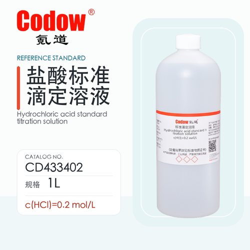 氪道盐酸标准滴定溶液0.2mol/L