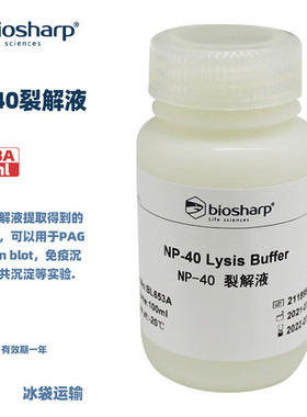 BIOSHARP LIFE SCIENCES 白鲨 BL653A NP-40裂解液 100ml/瓶