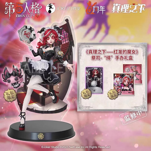 【预售】《真理之下-红发的魔女》 祭司”绯“手办礼盒 普通版