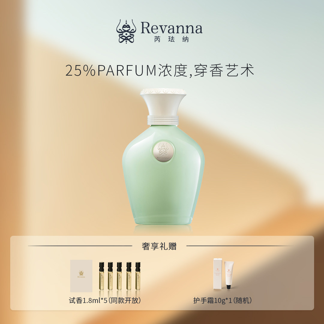 Revanna芮珐纳 格调探索阿苏达之雾香水68ml馥奇调