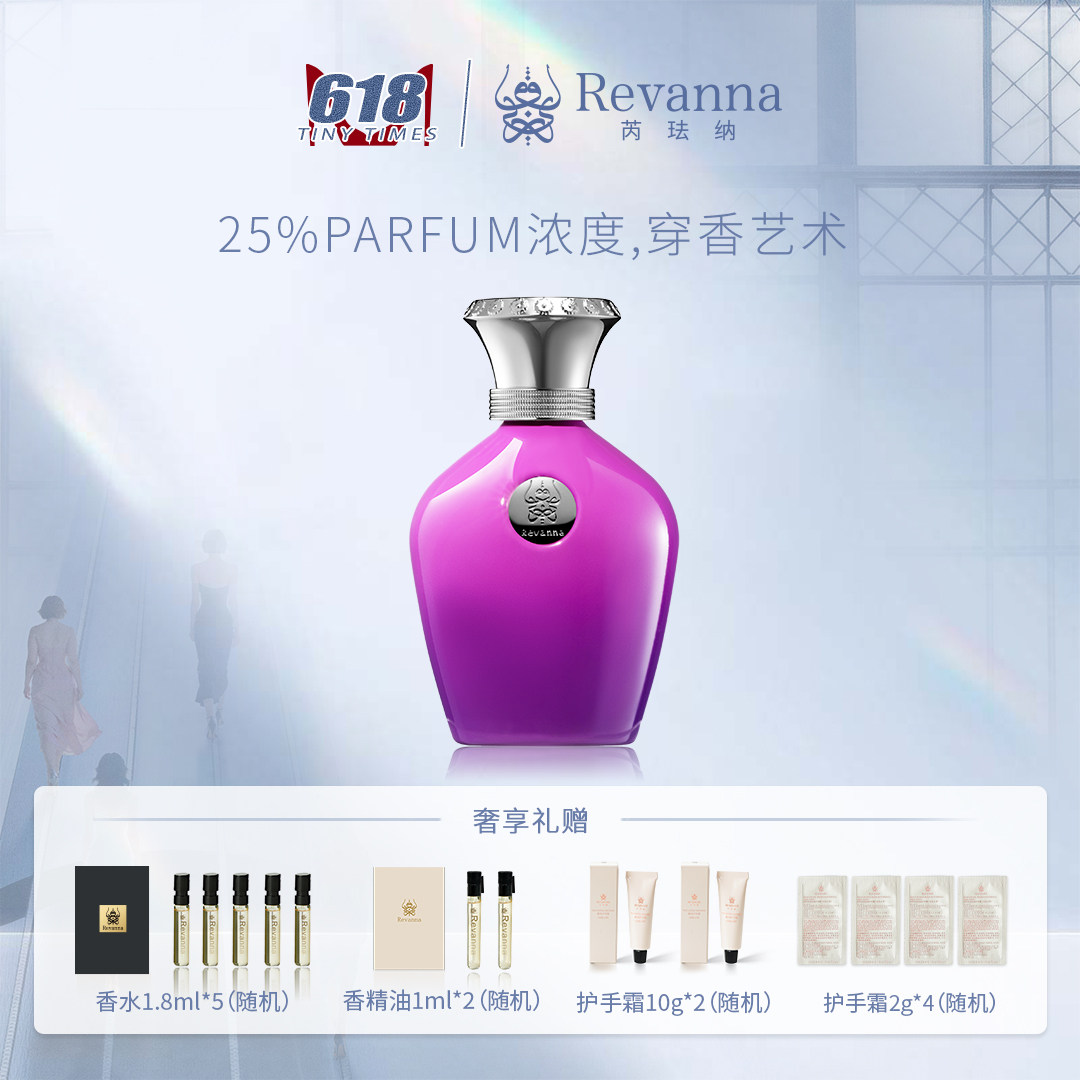 Revanna芮珐纳【618惊喜好礼】格调探索暗夜幽兰香水68ml柑橘花香