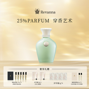 Revanna芮珐纳格调探索系列阿苏达之雾香水68ml馥奇琥珀