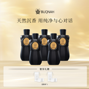 5瓶 沉香精华露 BUQNAH朴珂娜 双11大促