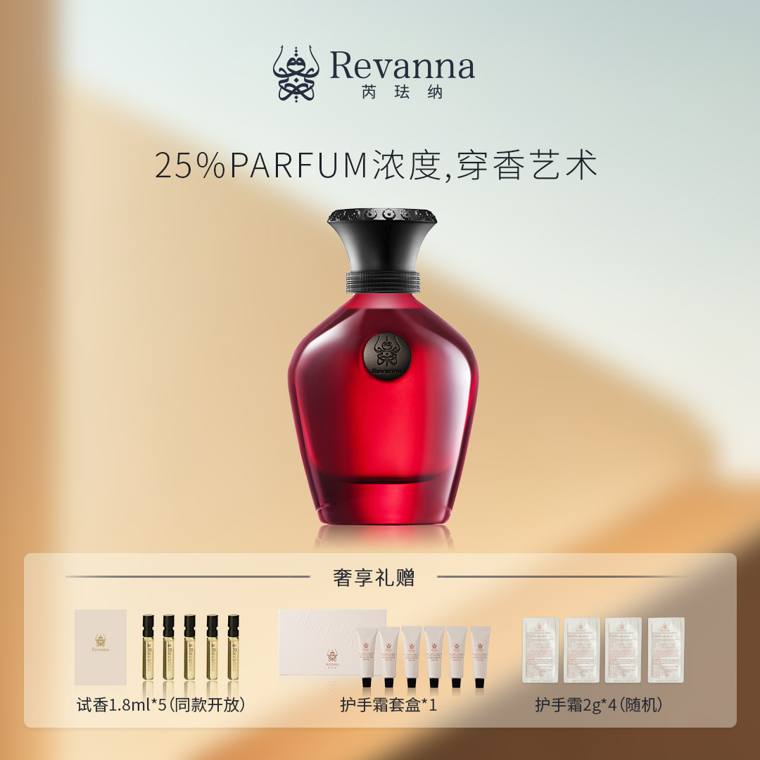 Revanna芮珐纳【双11大促】格调探索情迷之夜香水68ml木质温柔